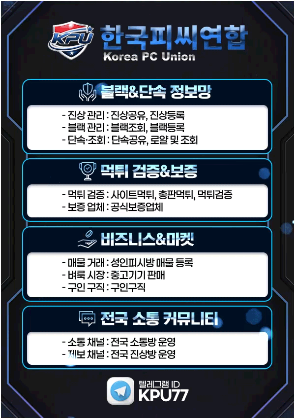 한피연 추천 성피연합 필수 정보